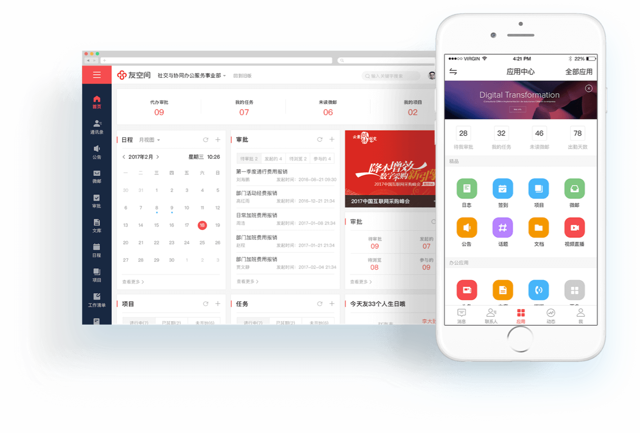 离散制造智能工厂系统